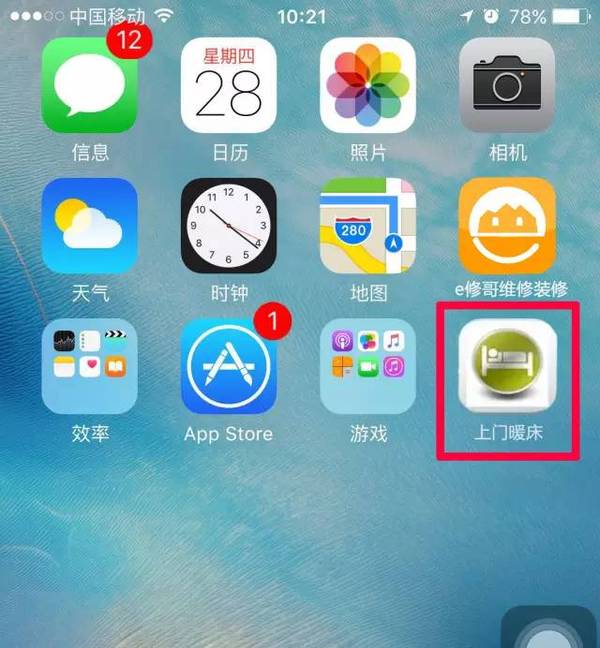 上门暖床APP，暖床人月收超3万！