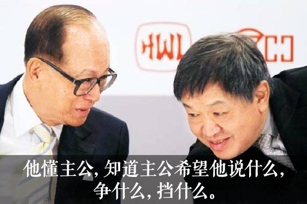 李嘉诚一部电话只通往他一人，一笔买卖盈利超千亿！他才是真正的打工皇帝！