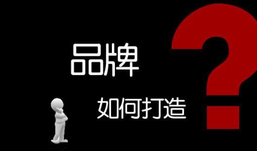 【绝活专访】企业商家为何重视打造品牌形象？