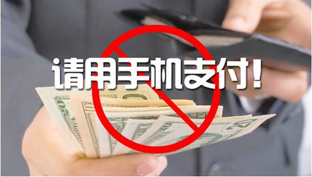日本开始慌了！为了对抗马云支付宝，日本70家银行推出“J币”